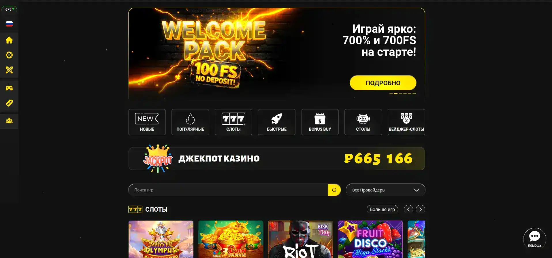 Pinco Casino Bonusangebote und Freispiele Übersicht